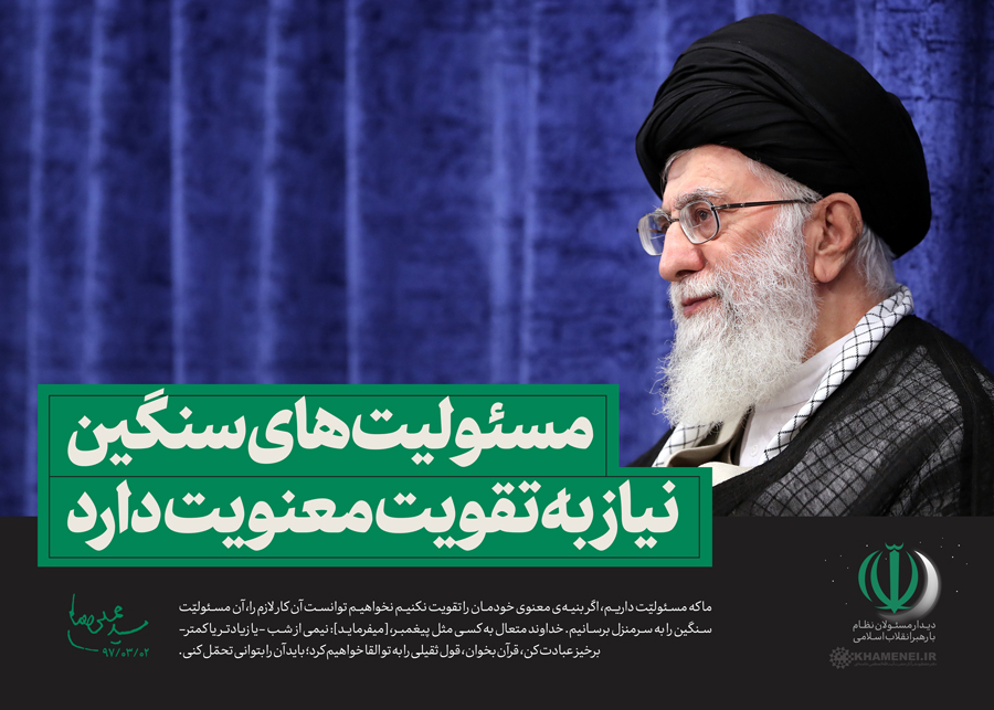 http://farsi.khamenei.ir/ndata/news/39654/C/13970302_0239654.jpg