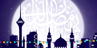 سحرهای ماه رمضان را از دست ندهید