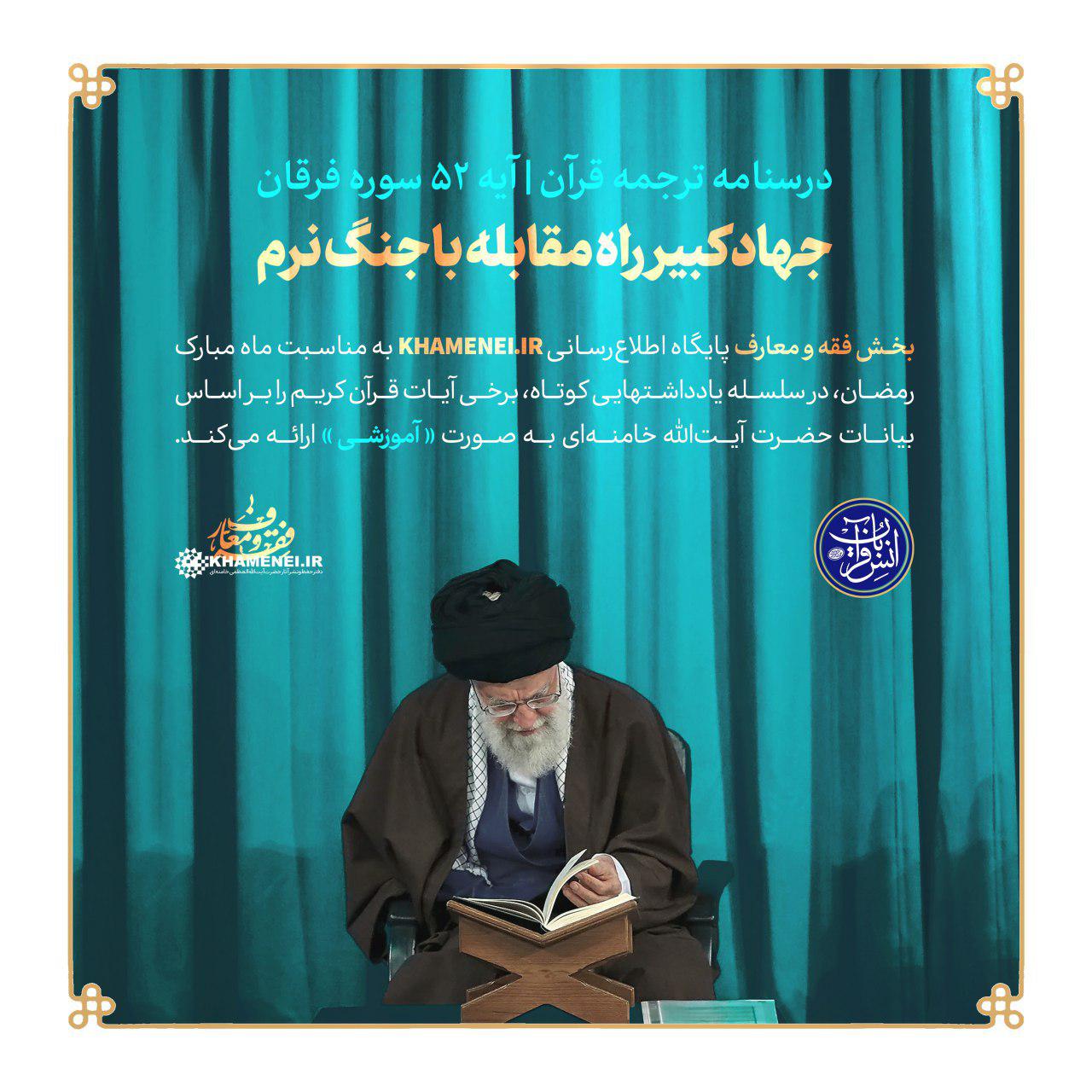 http://farsi.khamenei.ir/ndata/news/42674/photo_2019-05-28_16-49-13.jpg