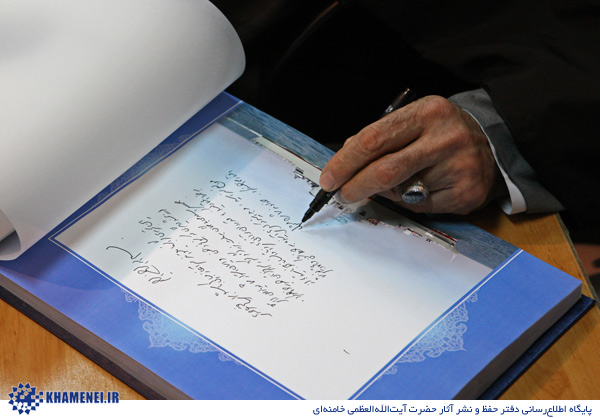 دست‌خط رهبر انقلاب در دفتر یادبود ناوشکن جماران - 1/12/1388