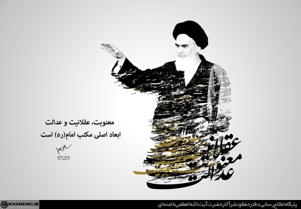 https://farsi.khamenei.ir/ndata/news/12619/C/13900317_0112619.jpg