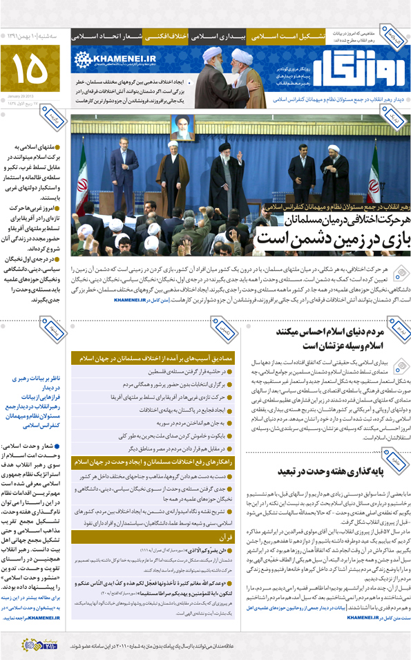 https://farsi.khamenei.ir/ndata/news/21980/smpl.jpg