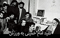 https://farsi.khamenei.ir/ndata/news/22202/4.jpg