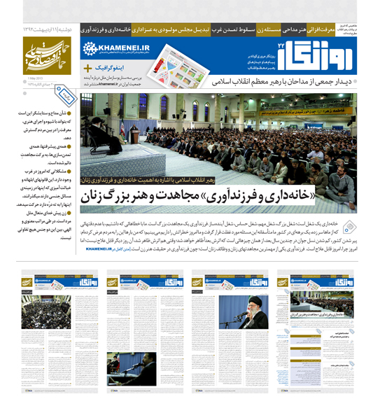 https://farsi.khamenei.ir/ndata/news/22456/smpl.jpg