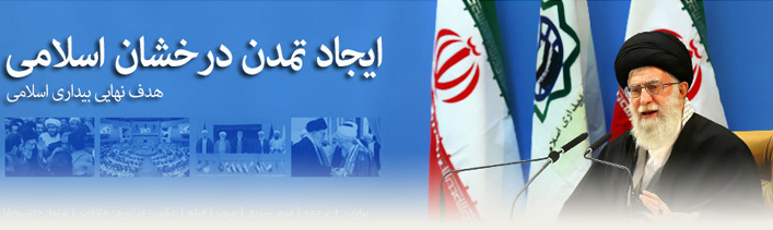 https://farsi.khamenei.ir/ndata/news/22470/in1.jpg