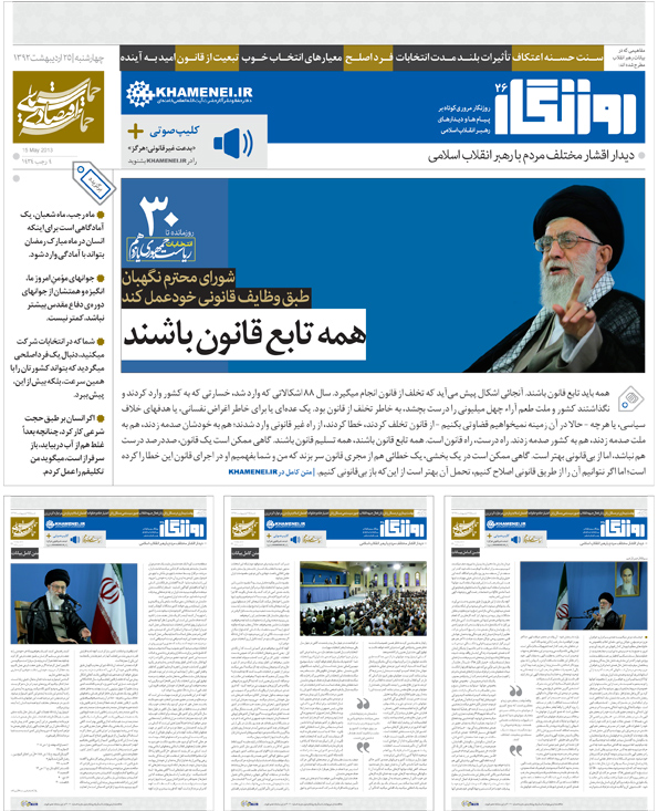 https://farsi.khamenei.ir/ndata/news/22577/smpl.jpg