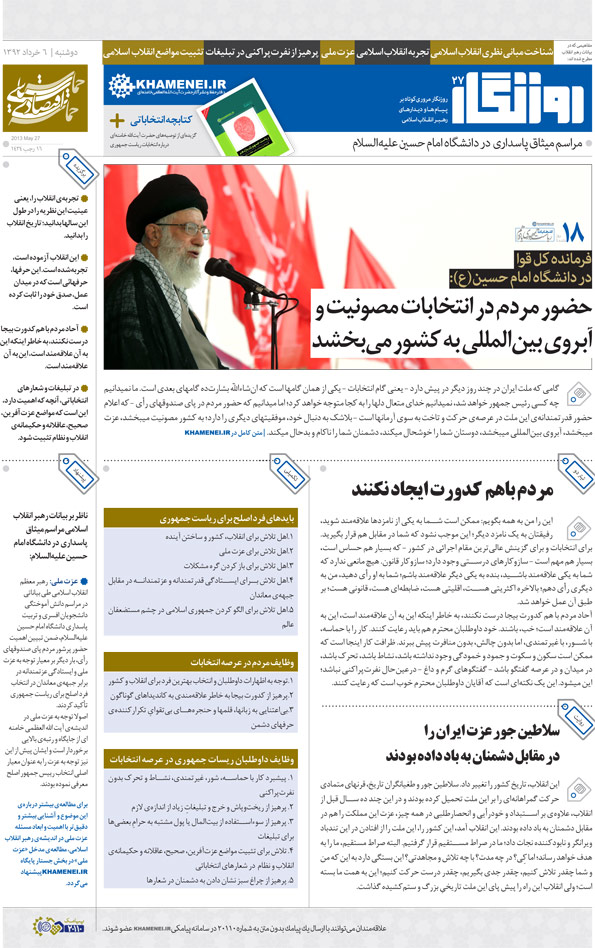 https://farsi.khamenei.ir/ndata/news/22715/smpl.jpg