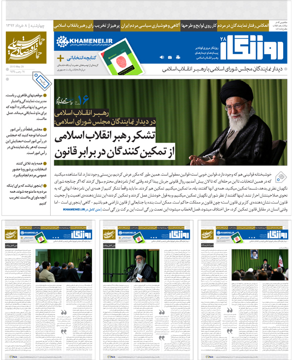 https://farsi.khamenei.ir/ndata/news/22736/smpl.jpg