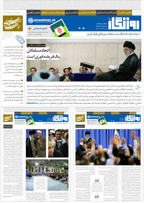 https://farsi.khamenei.ir/ndata/news/23253/smpl.jpg
