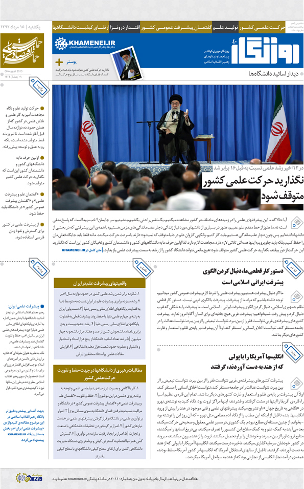 https://farsi.khamenei.ir/ndata/news/23468/smpl.jpg