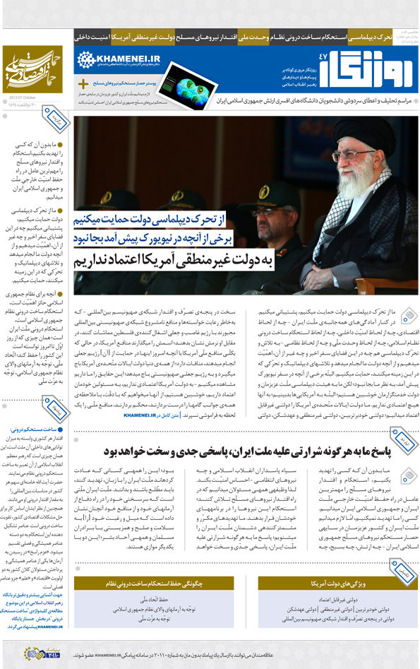 https://farsi.khamenei.ir/ndata/news/24144/smpl.jpg