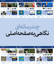 https://farsi.khamenei.ir/ndata/news/25962/3.jpg