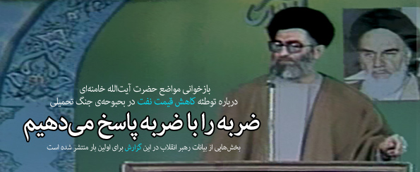 https://farsi.khamenei.ir/ndata/news/28674/smpf.jpg