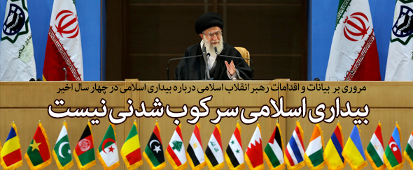 https://farsi.khamenei.ir/ndata/news/29756/smpf.jpg