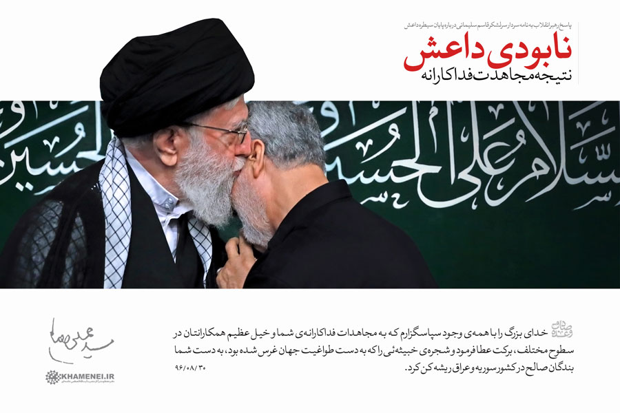 https://farsi.khamenei.ir/ndata/news/38259/C/13960830_0138259.jpg