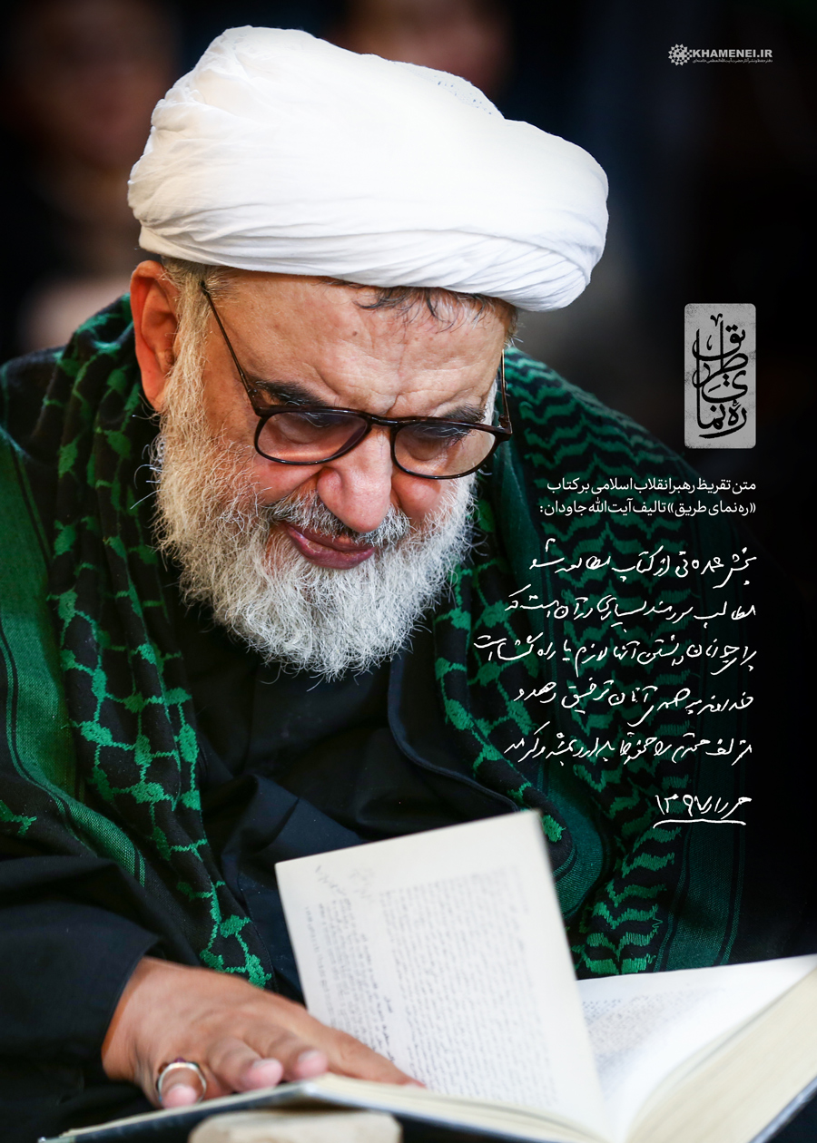 https://farsi.khamenei.ir/ndata/news/40964/C/13970901_0240964.jpg