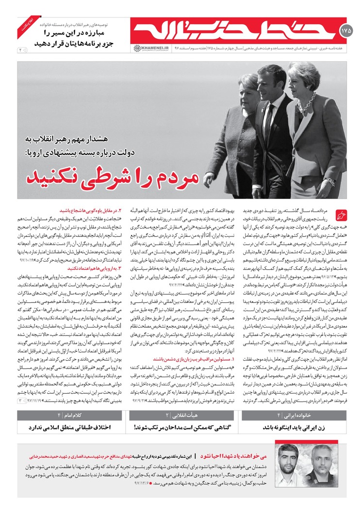 http://farsi.khamenei.ir/ndata/news/weekly/files/224//page_1.jpg